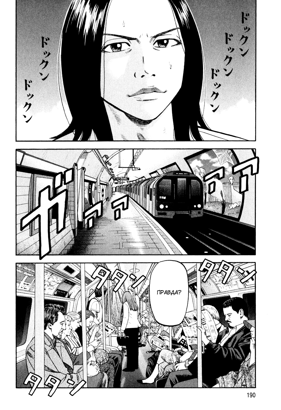 Read Бек манга читать онлайн — Beck Mongolian Chop Squad на русском все главы Manga Online