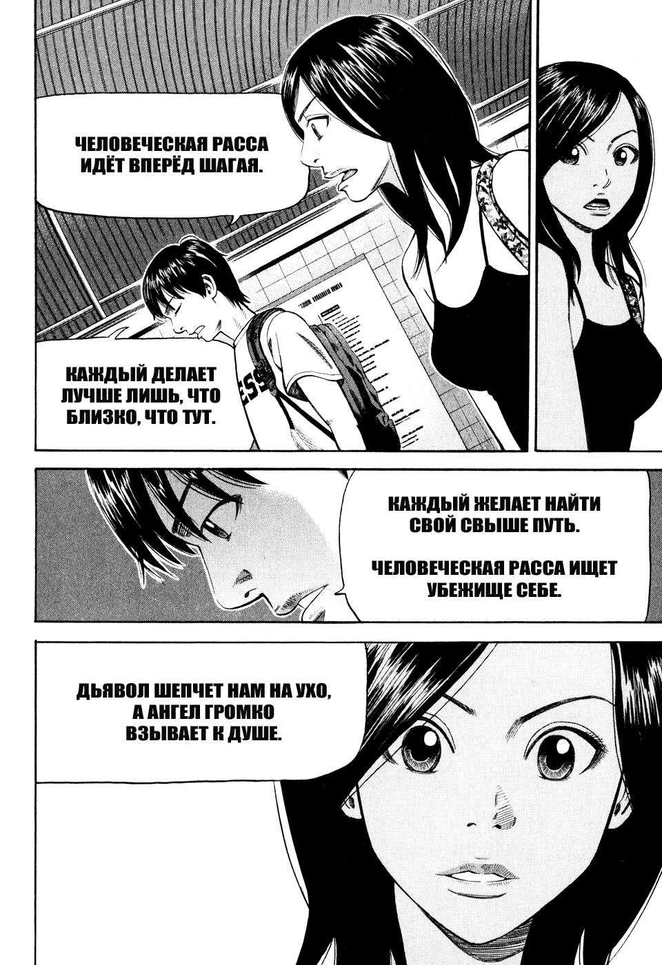 Read Бек манга читать онлайн — Beck Mongolian Chop Squad на русском все главы Manga Online
