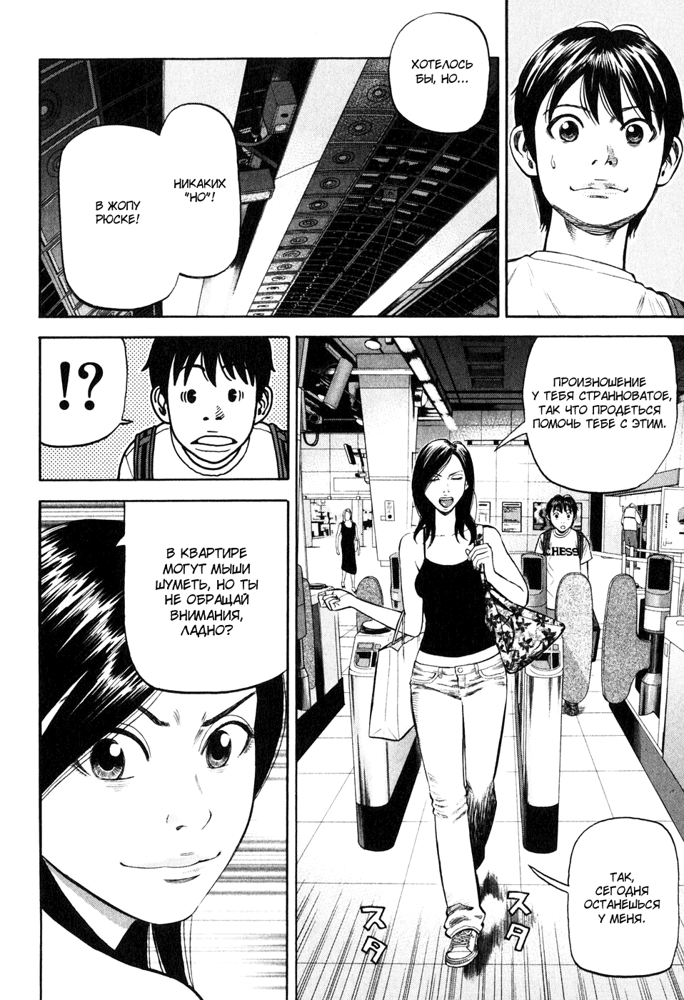 Read Бек манга читать онлайн — Beck Mongolian Chop Squad на русском все главы Manga Online