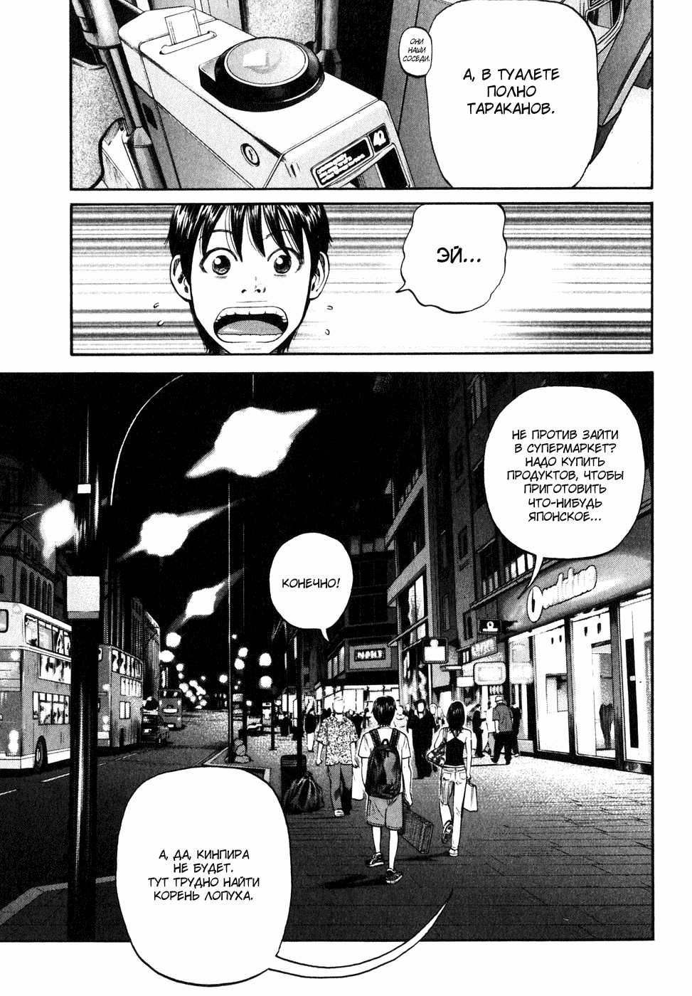 Read Бек манга читать онлайн — Beck Mongolian Chop Squad на русском все главы Manga Online