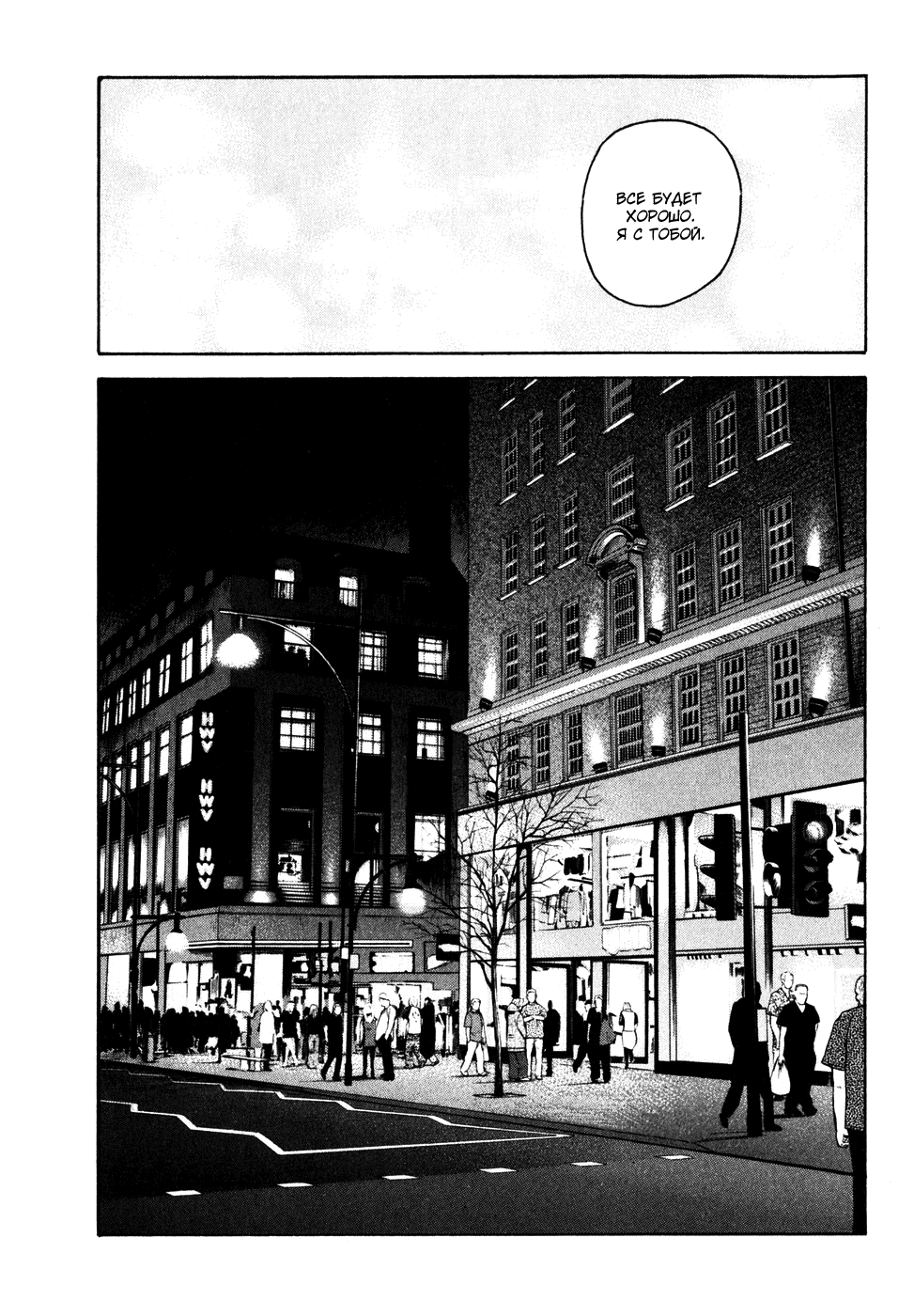 Read Бек манга читать онлайн — Beck Mongolian Chop Squad на русском все главы Manga Online