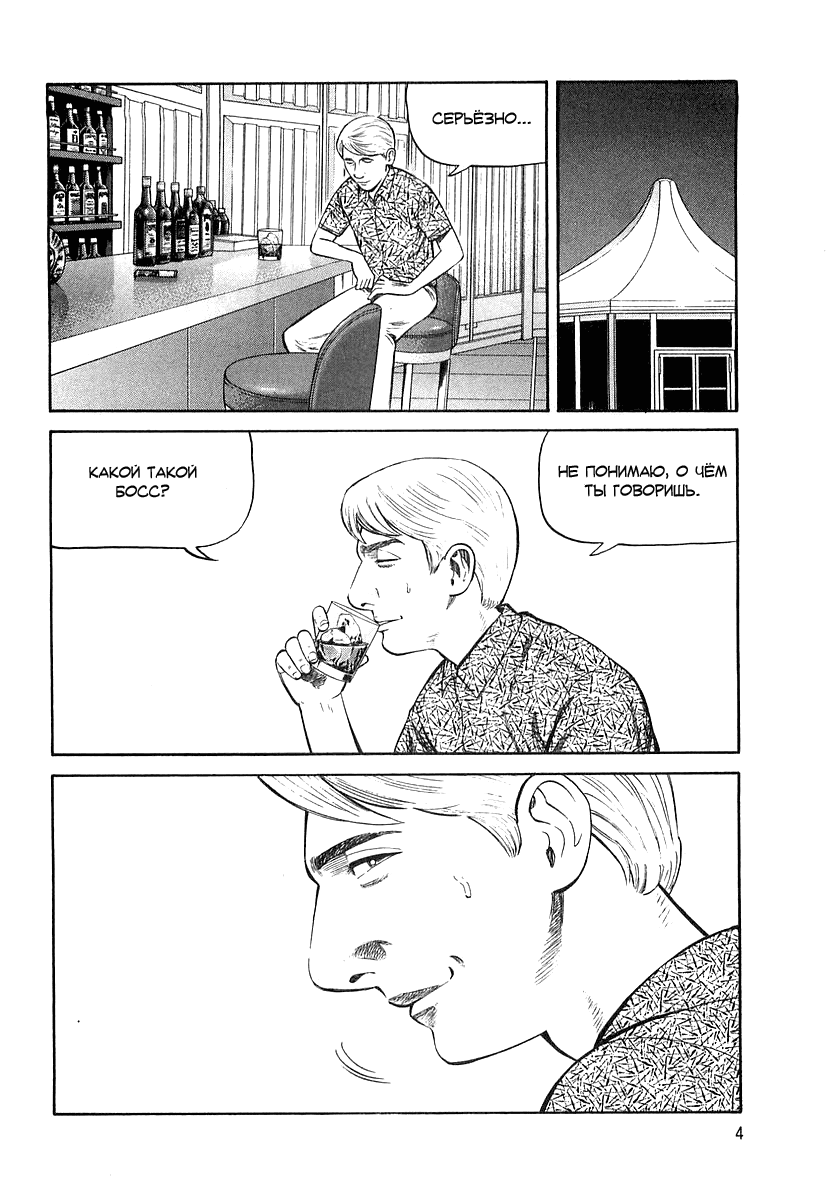 Read Бек манга читать онлайн — Beck Mongolian Chop Squad на русском все главы Manga Online