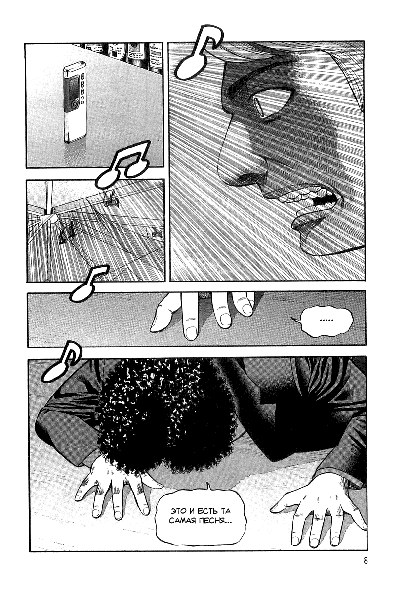 Read Бек манга читать онлайн — Beck Mongolian Chop Squad на русском все главы Manga Online