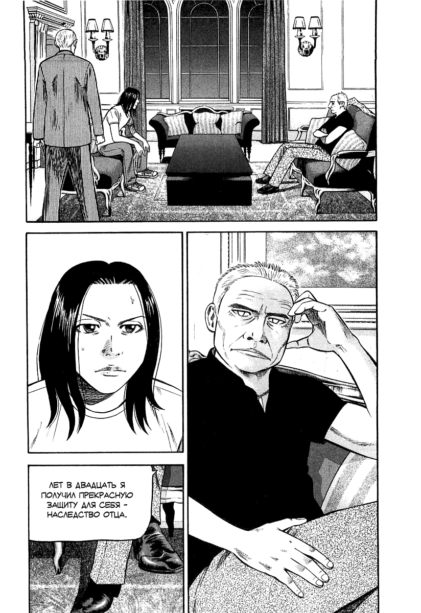 Read Бек манга читать онлайн — Beck Mongolian Chop Squad на русском все главы Manga Online