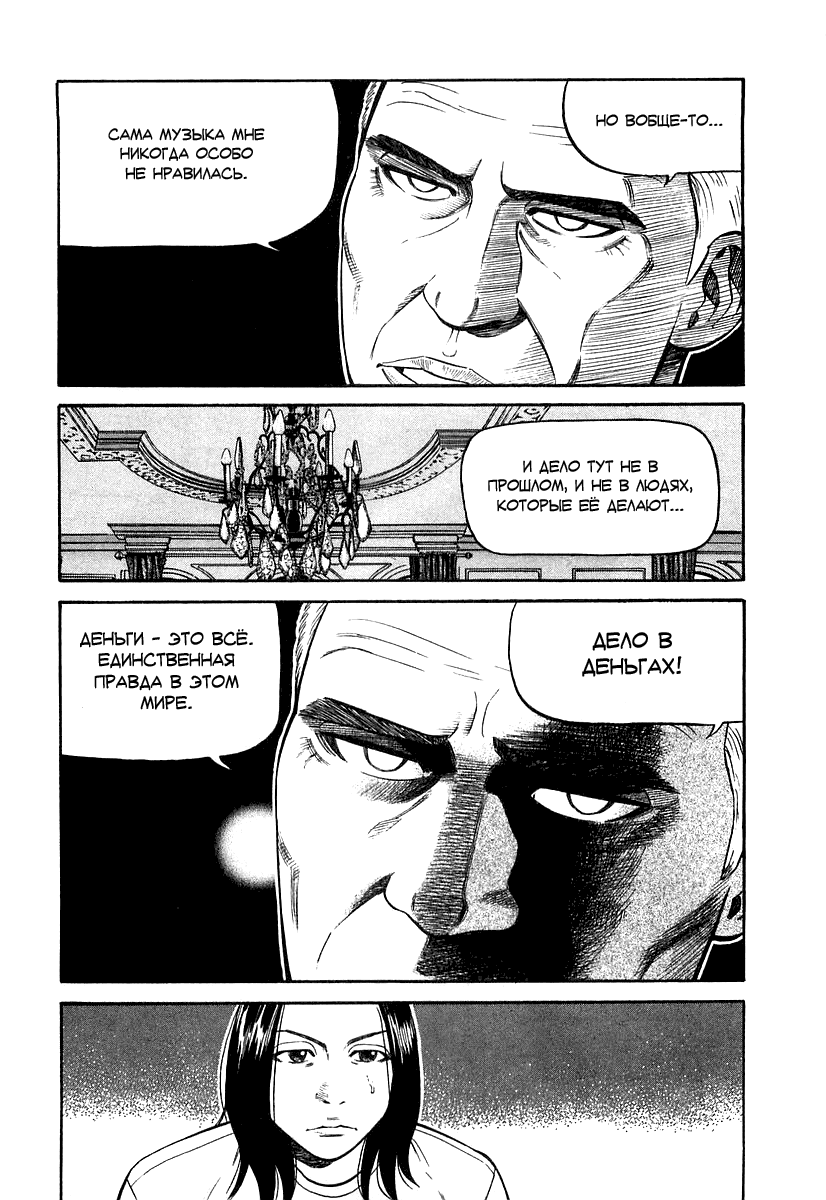 Read Бек манга читать онлайн — Beck Mongolian Chop Squad на русском все главы Manga Online
