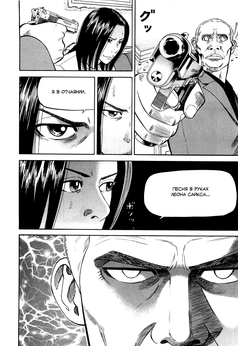 Read Бек манга читать онлайн — Beck Mongolian Chop Squad на русском все главы Manga Online