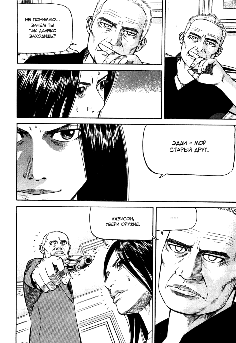 Read Бек манга читать онлайн — Beck Mongolian Chop Squad на русском все главы Manga Online