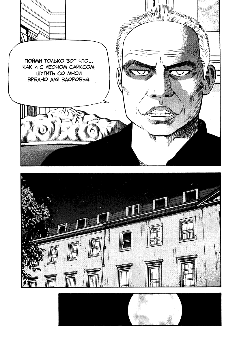 Read Бек манга читать онлайн — Beck Mongolian Chop Squad на русском все главы Manga Online