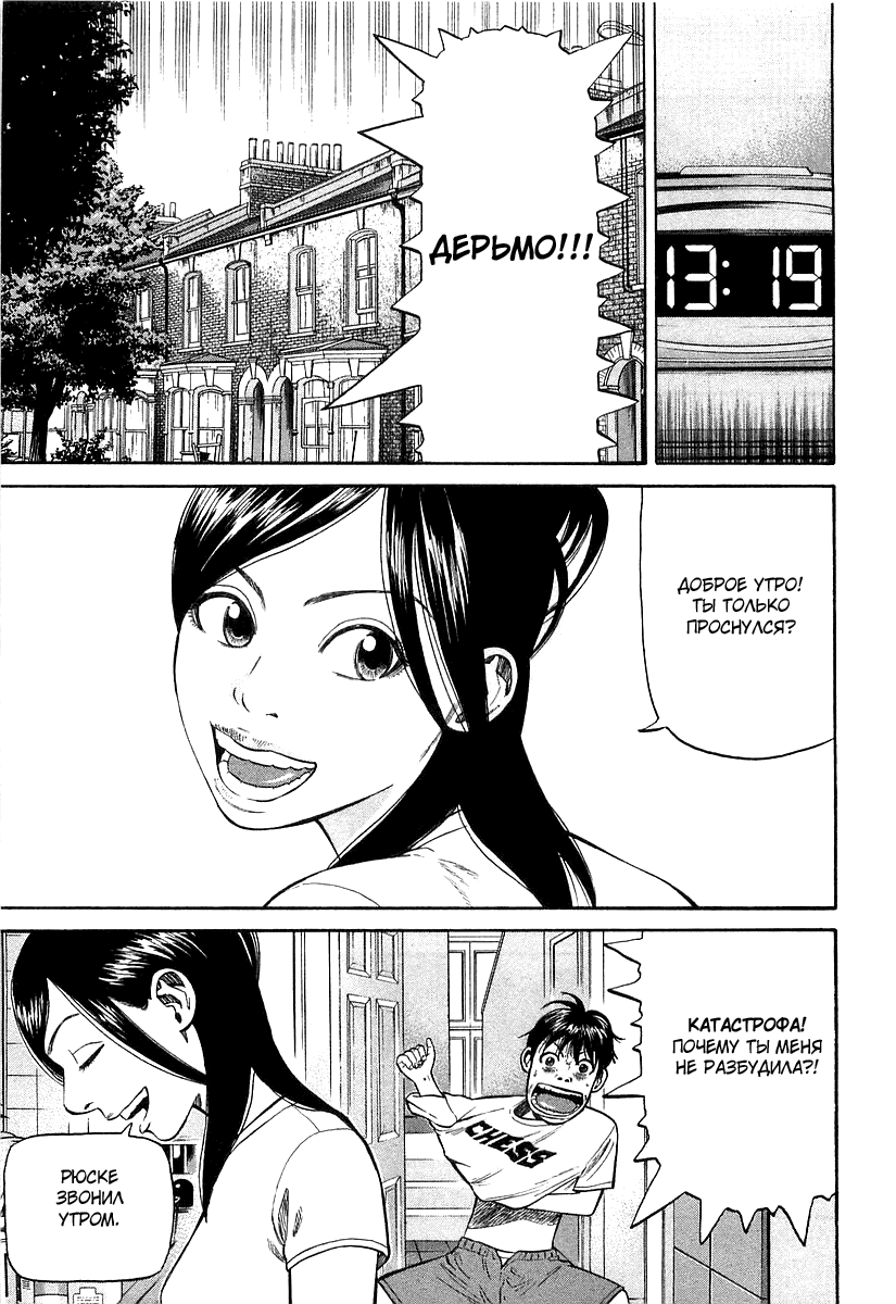 Read Бек манга читать онлайн — Beck Mongolian Chop Squad на русском все главы Manga Online