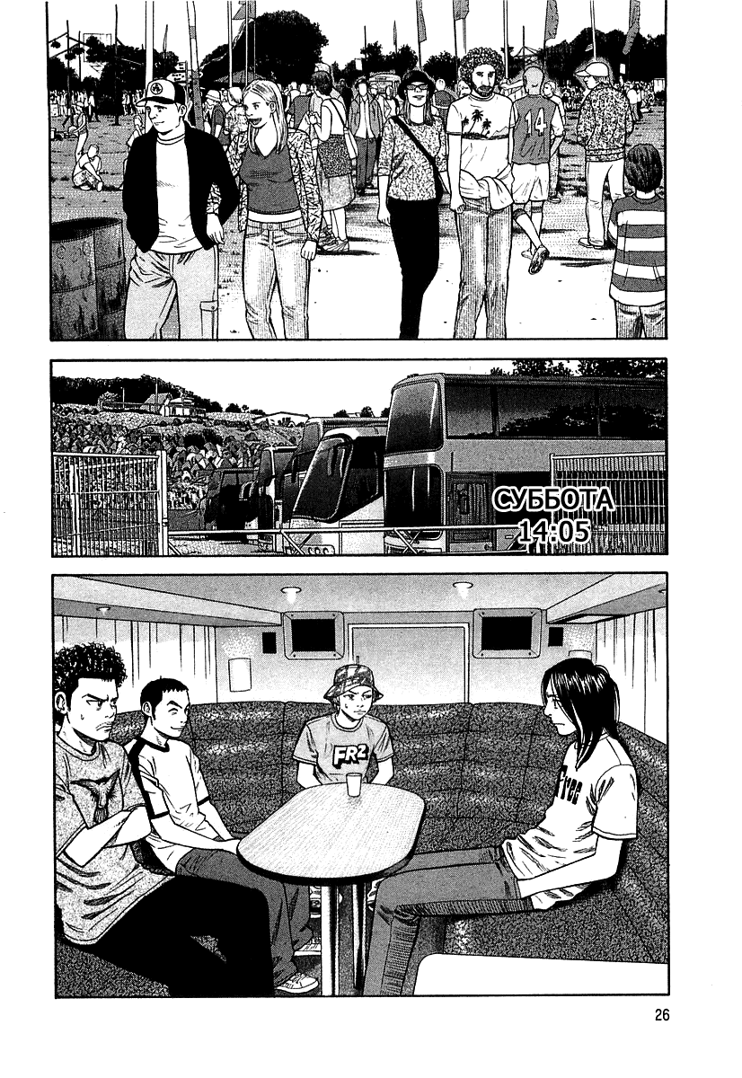 Read Бек манга читать онлайн — Beck Mongolian Chop Squad на русском все главы Manga Online
