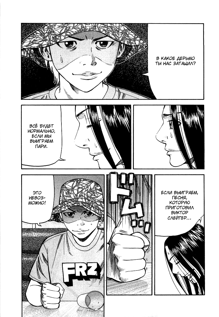 Read Бек манга читать онлайн — Beck Mongolian Chop Squad на русском все главы Manga Online