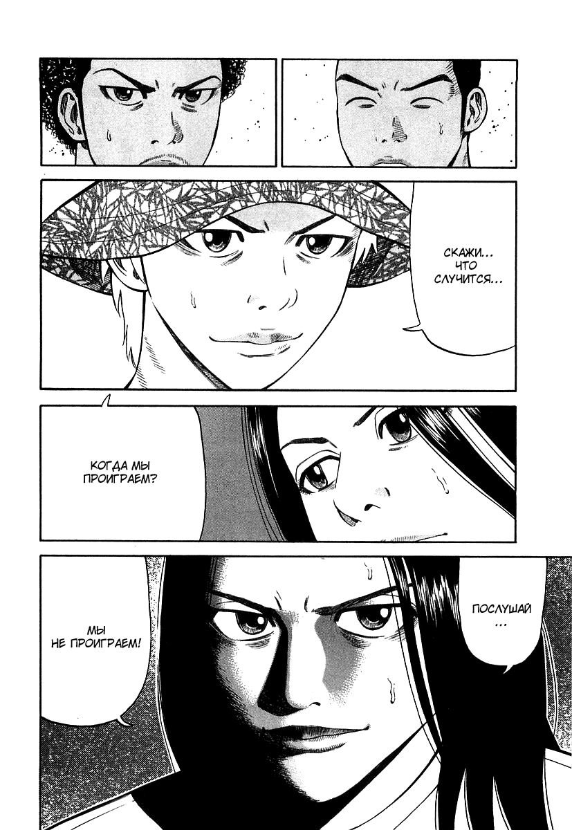 Read Бек манга читать онлайн — Beck Mongolian Chop Squad на русском все главы Manga Online