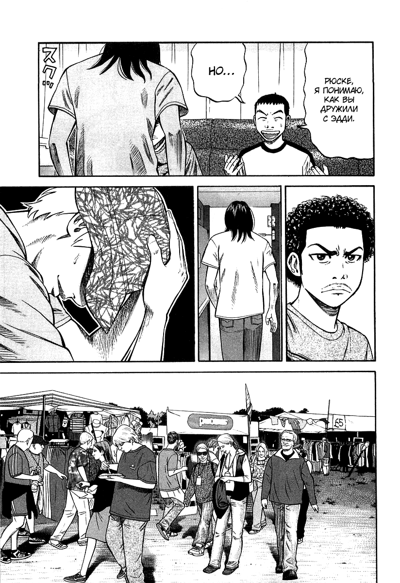 Read Бек манга читать онлайн — Beck Mongolian Chop Squad на русском все главы Manga Online