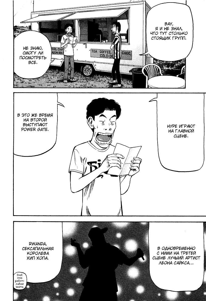Read Бек манга читать онлайн — Beck Mongolian Chop Squad на русском все главы Manga Online