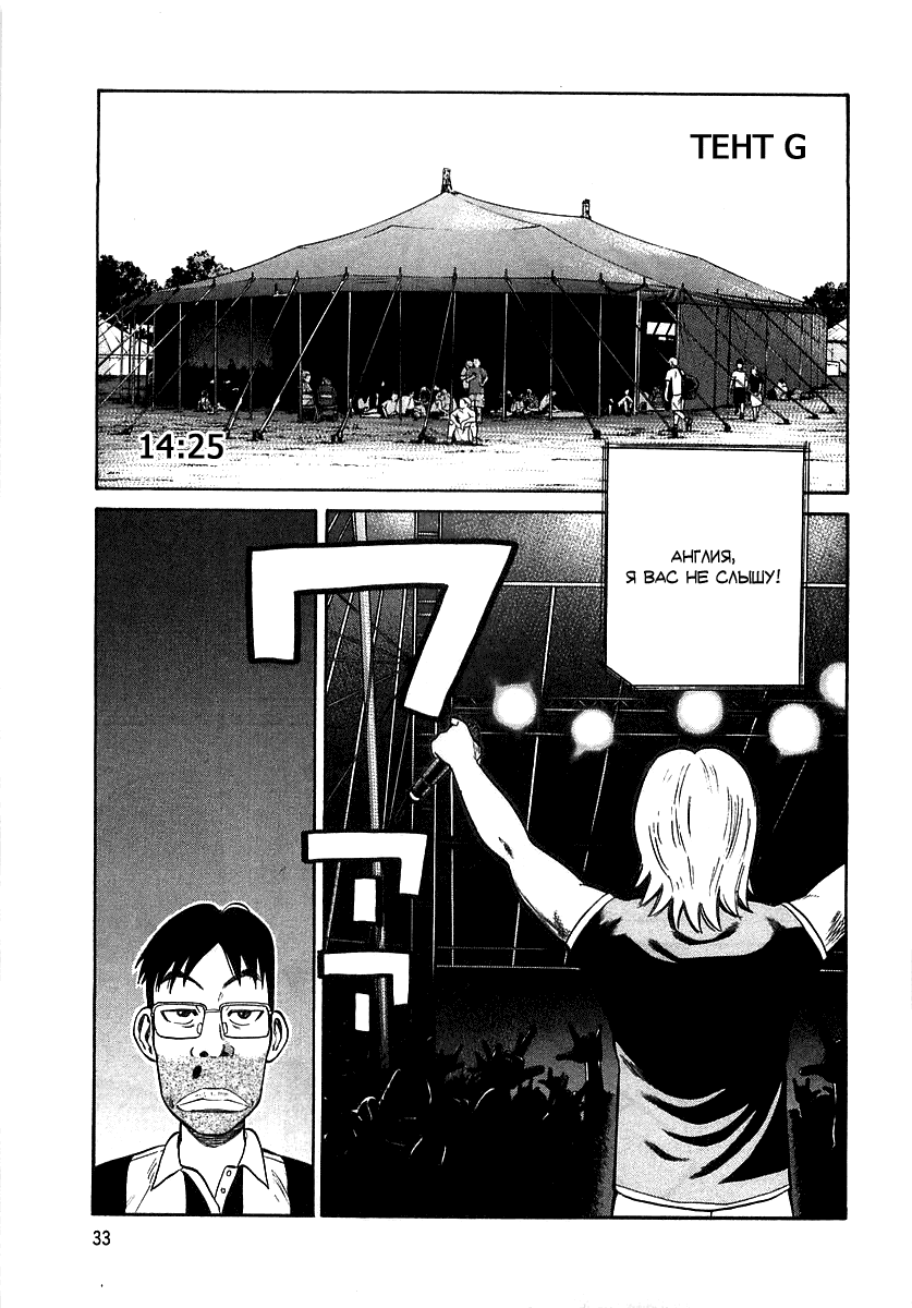 Read Бек манга читать онлайн — Beck Mongolian Chop Squad на русском все главы Manga Online
