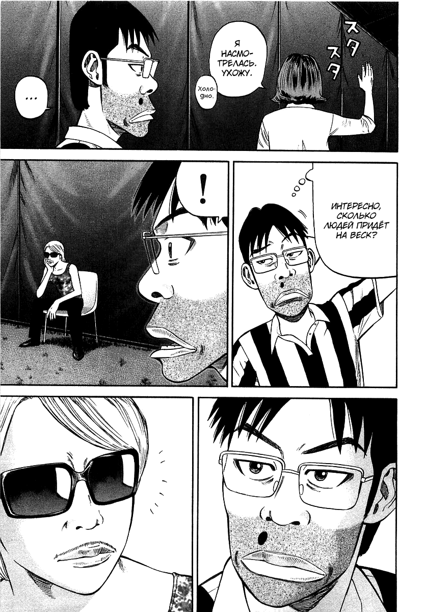 Read Бек манга читать онлайн — Beck Mongolian Chop Squad на русском все главы Manga Online