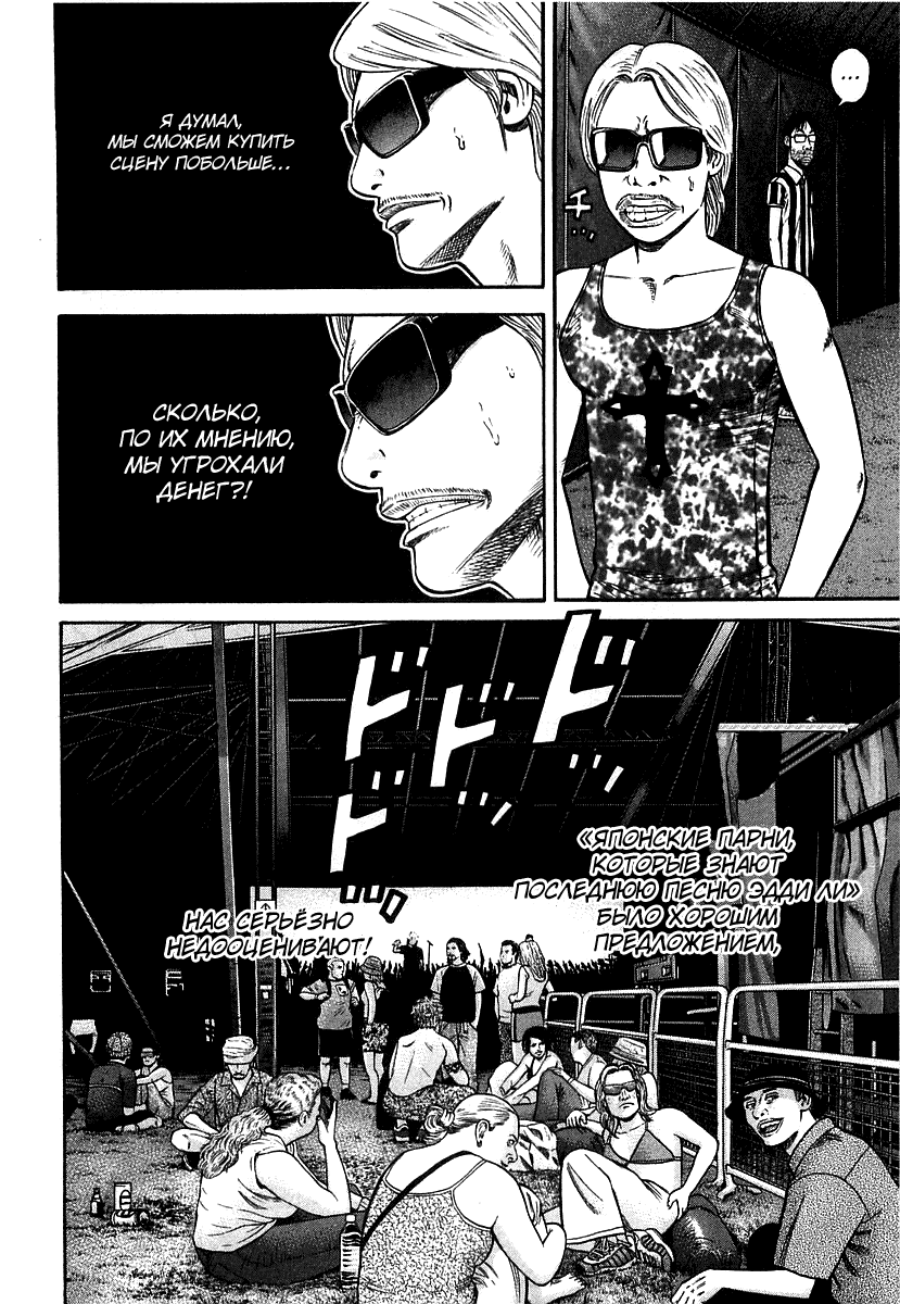 Read Бек манга читать онлайн — Beck Mongolian Chop Squad на русском все главы Manga Online