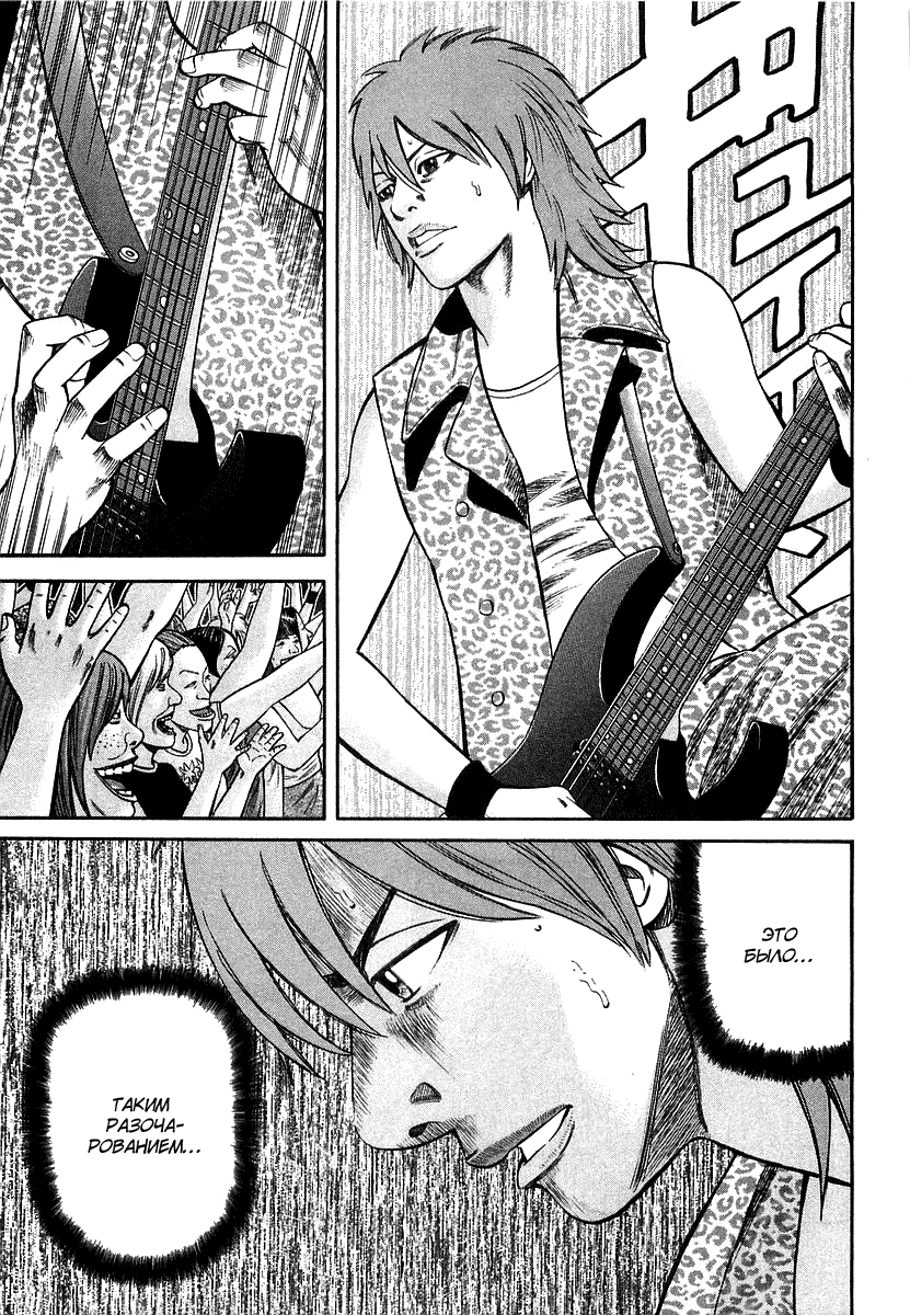 Read Бек манга читать онлайн — Beck Mongolian Chop Squad на русском все главы Manga Online