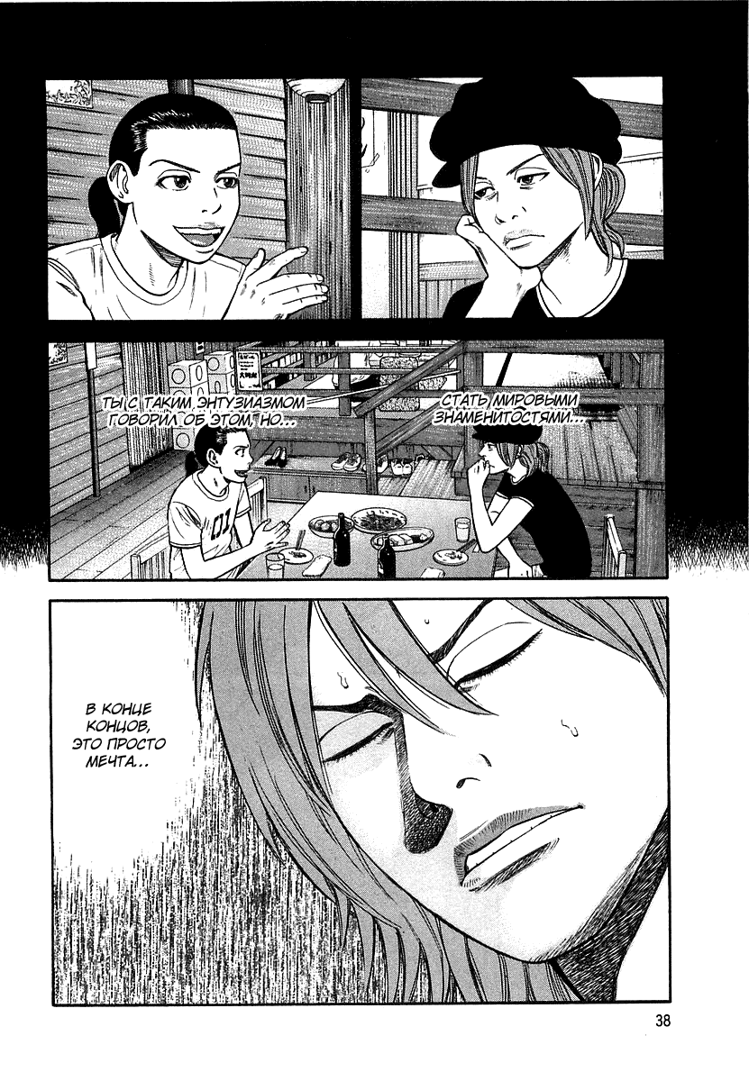 Read Бек манга читать онлайн — Beck Mongolian Chop Squad на русском все главы Manga Online