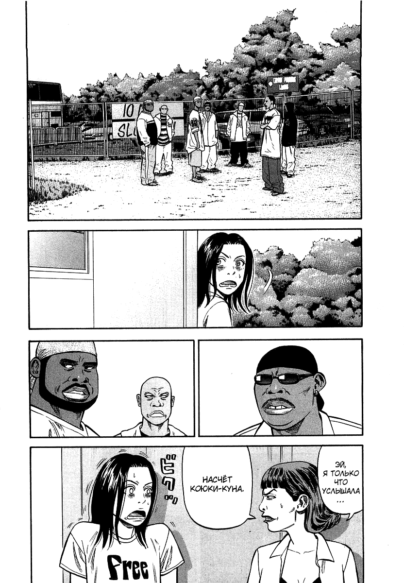 Read Бек манга читать онлайн — Beck Mongolian Chop Squad на русском все главы Manga Online