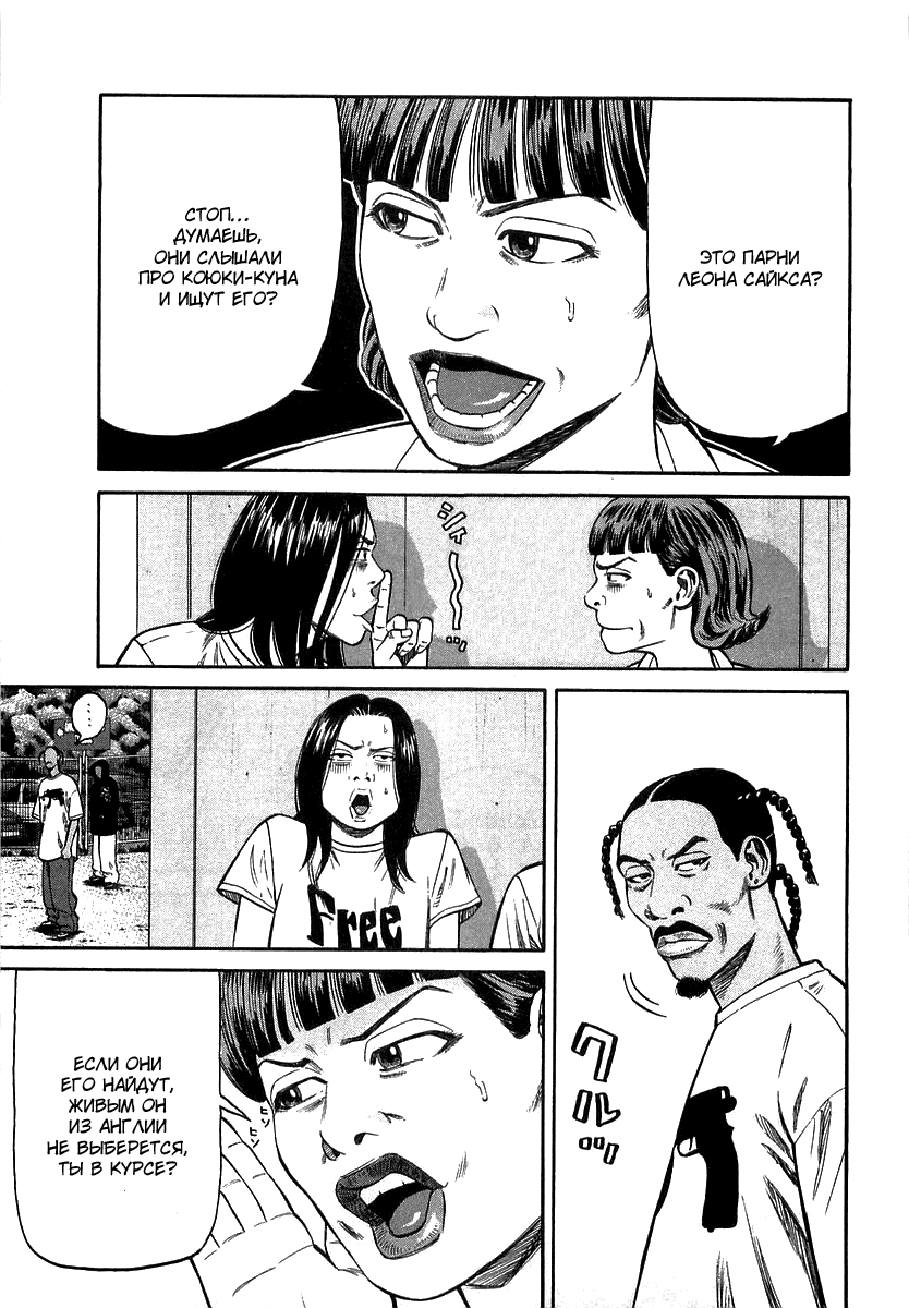 Read Бек манга читать онлайн — Beck Mongolian Chop Squad на русском все главы Manga Online