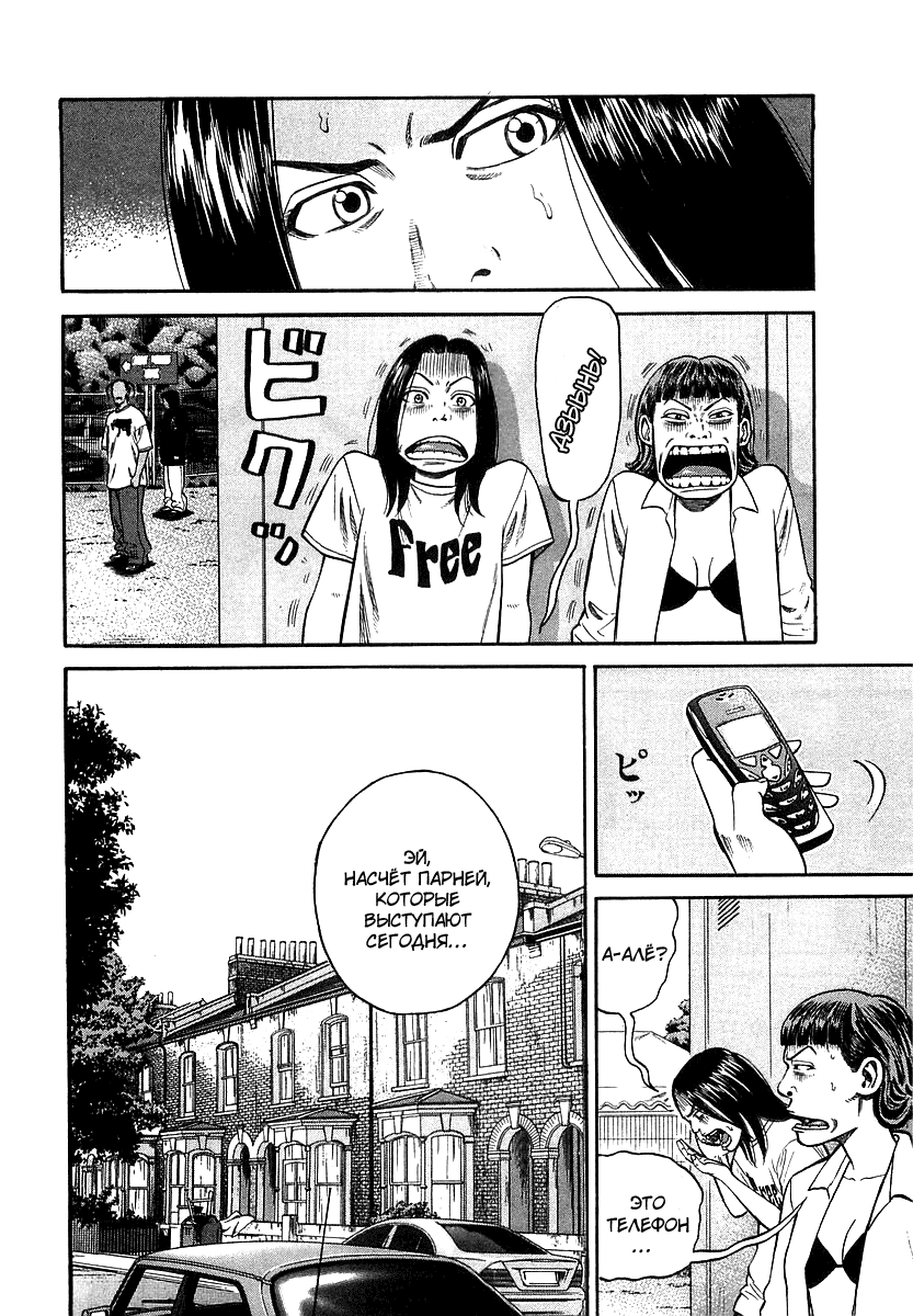 Read Бек манга читать онлайн — Beck Mongolian Chop Squad на русском все главы Manga Online