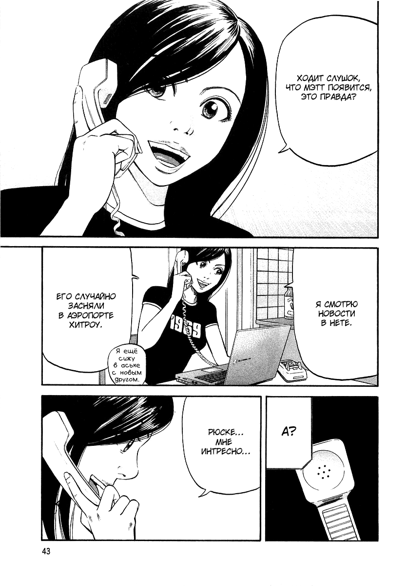 Read Бек манга читать онлайн — Beck Mongolian Chop Squad на русском все главы Manga Online