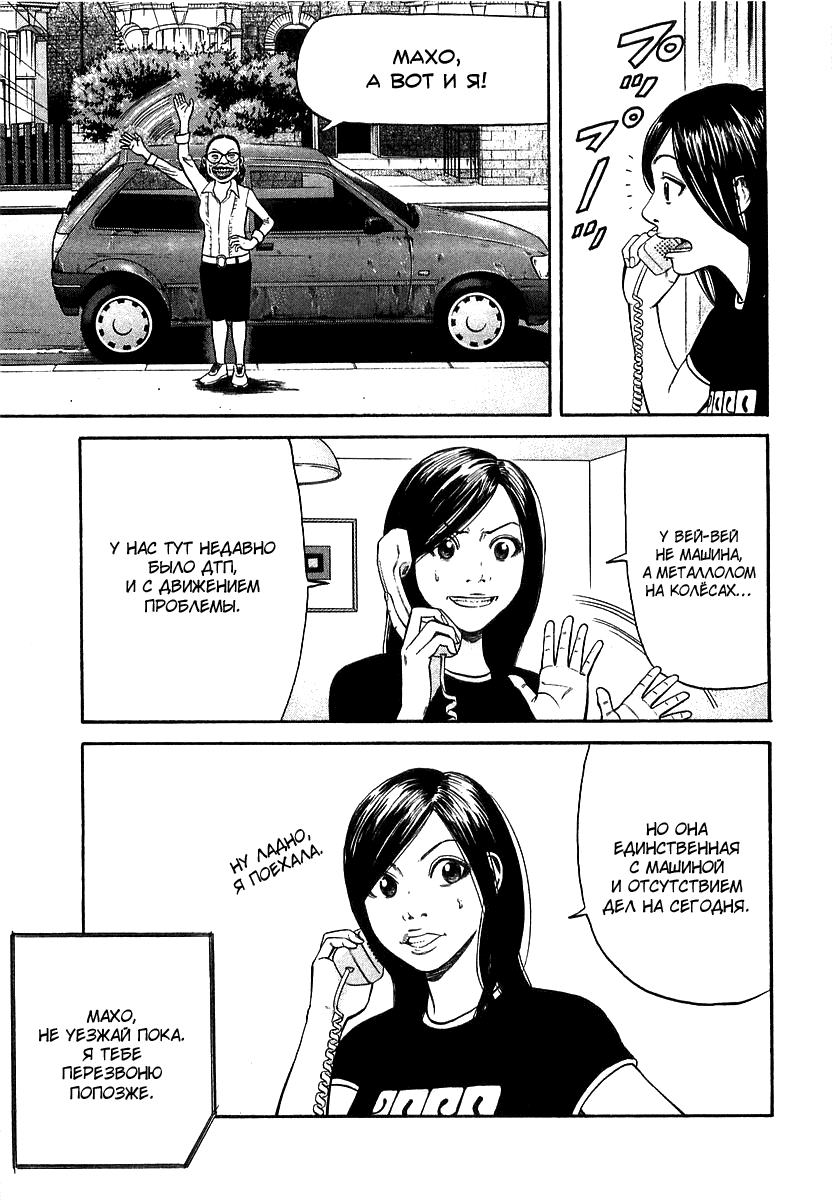 Read Бек манга читать онлайн — Beck Mongolian Chop Squad на русском все главы Manga Online