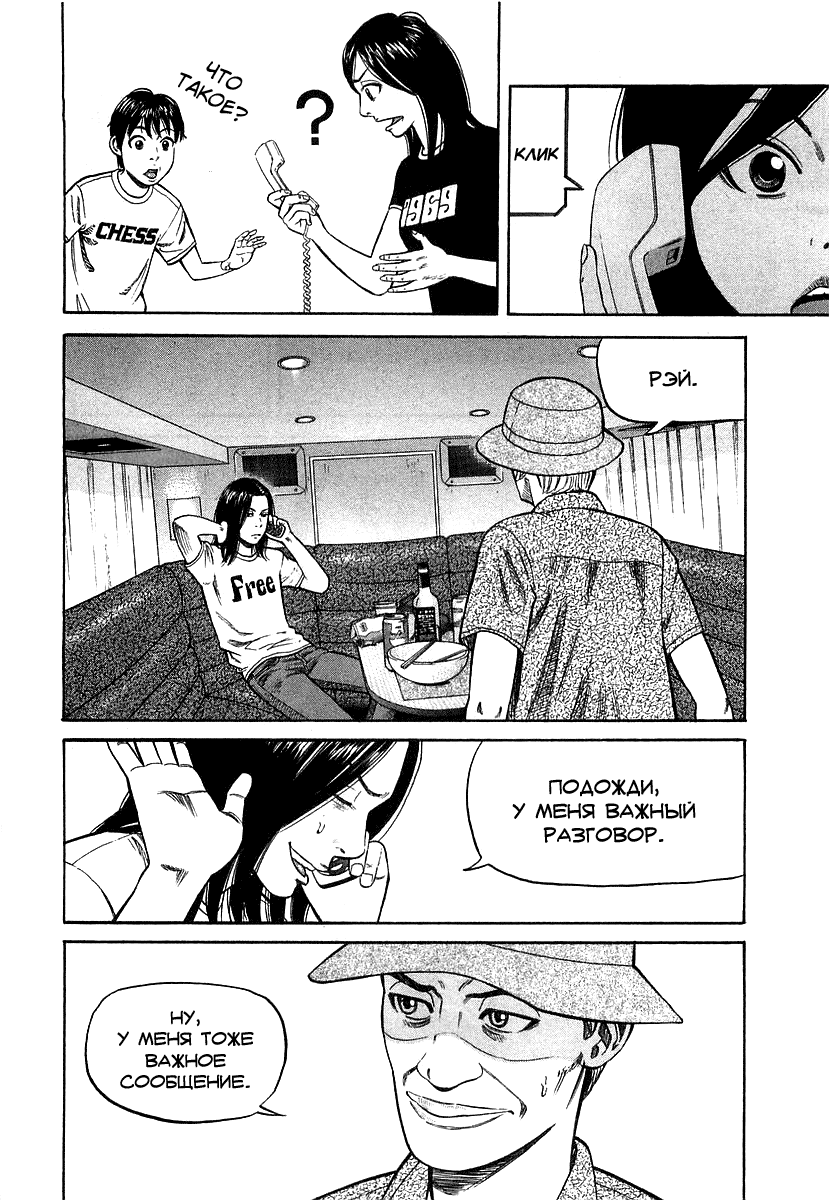 Read Бек манга читать онлайн — Beck Mongolian Chop Squad на русском все главы Manga Online