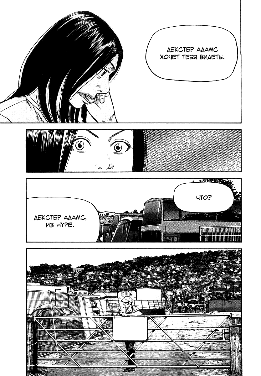 Read Бек манга читать онлайн — Beck Mongolian Chop Squad на русском все главы Manga Online