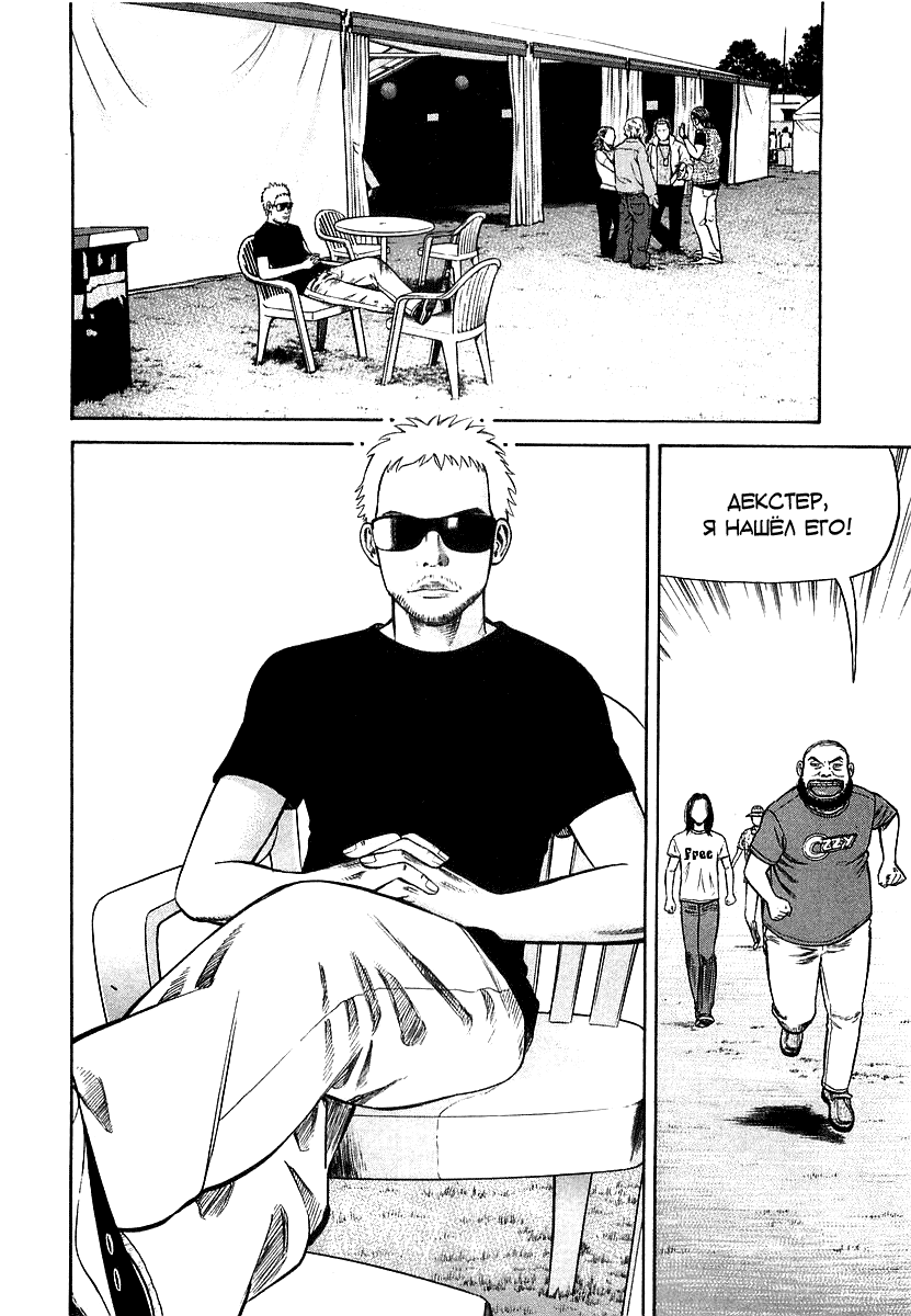 Read Бек манга читать онлайн — Beck Mongolian Chop Squad на русском все главы Manga Online