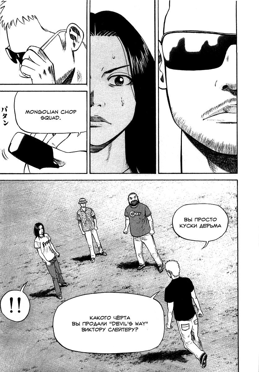 Read Бек манга читать онлайн — Beck Mongolian Chop Squad на русском все главы Manga Online