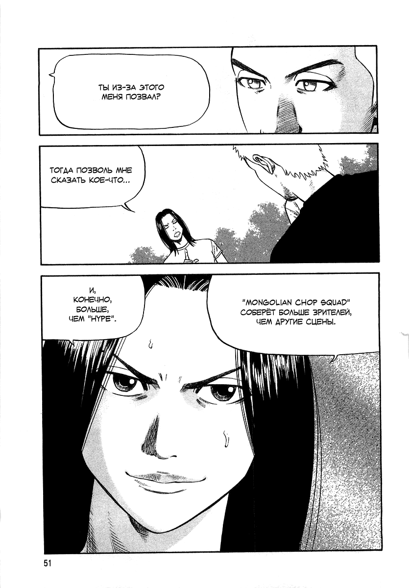 Read Бек манга читать онлайн — Beck Mongolian Chop Squad на русском все главы Manga Online