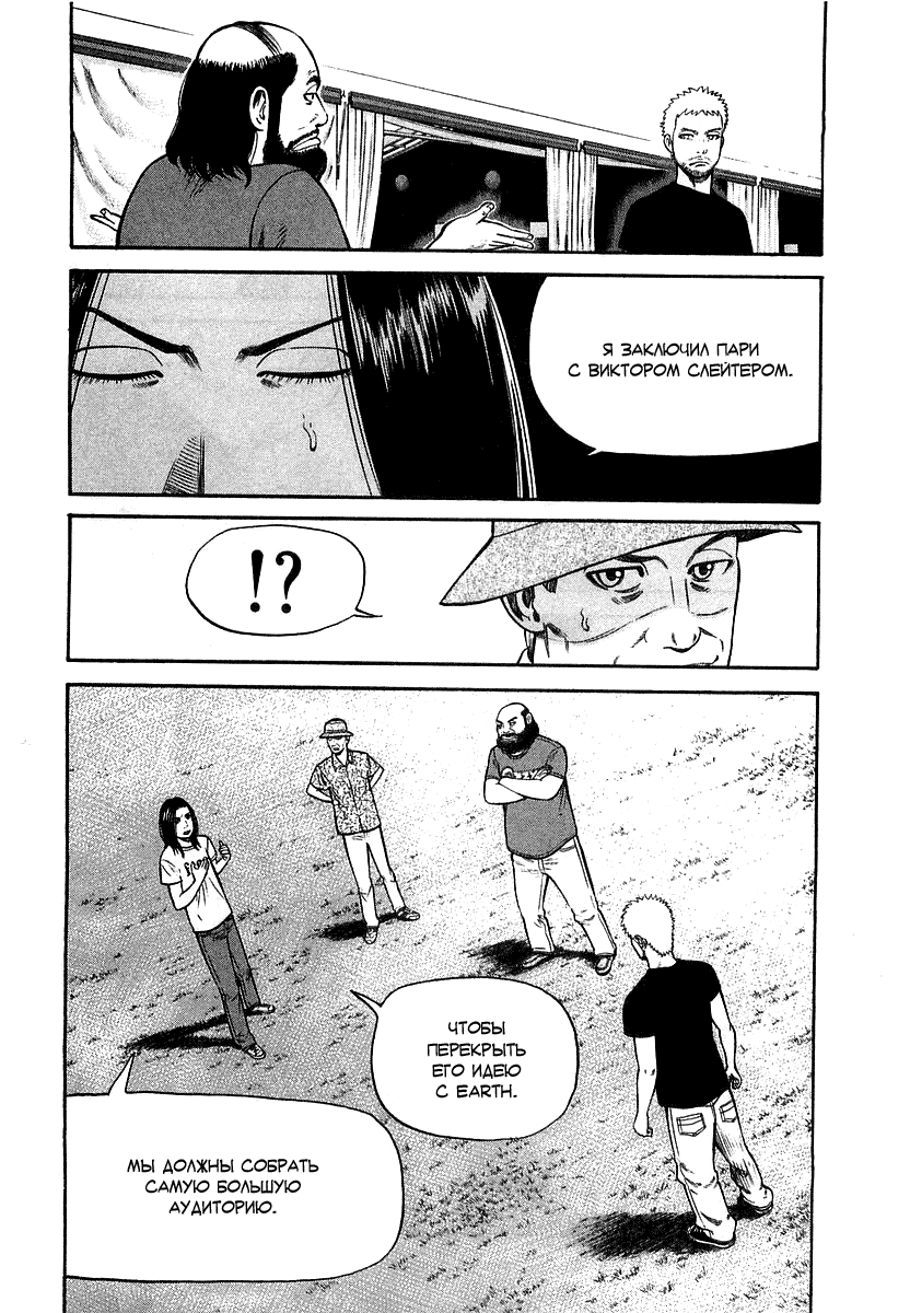 Read Бек манга читать онлайн — Beck Mongolian Chop Squad на русском все главы Manga Online