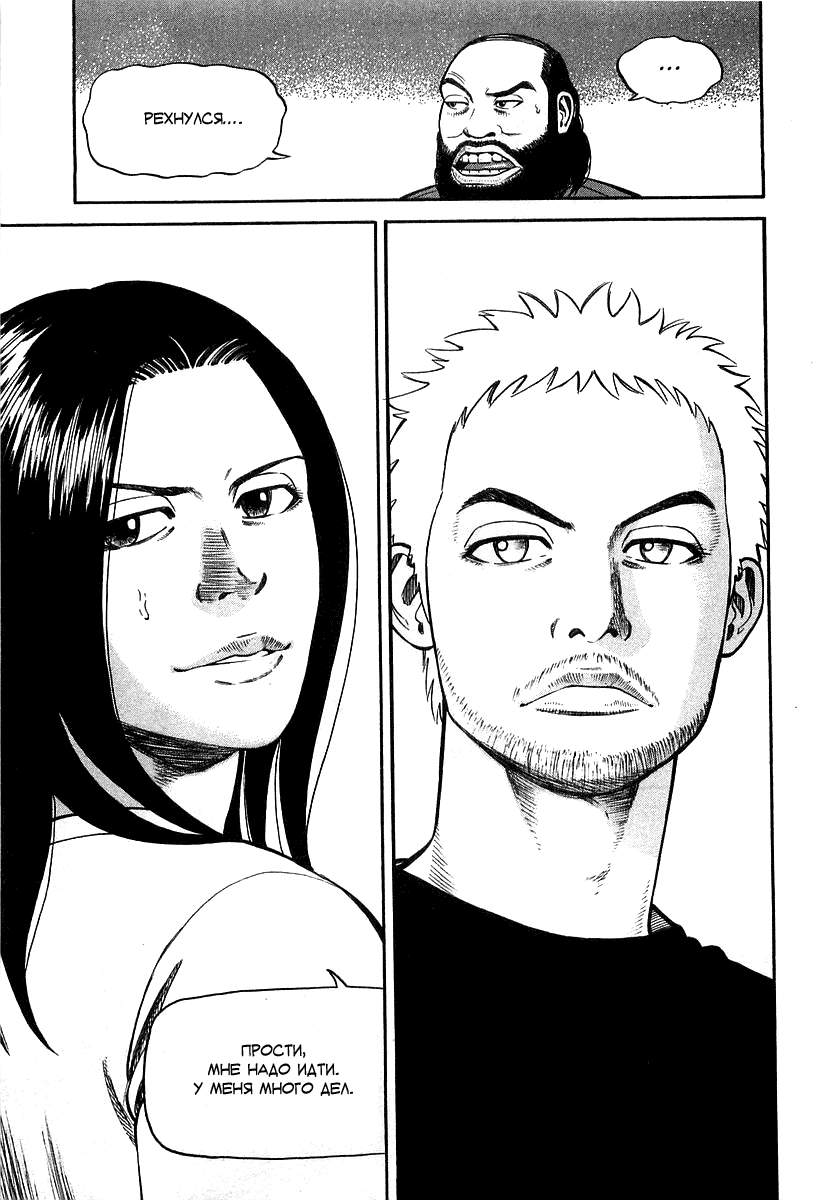 Read Бек манга читать онлайн — Beck Mongolian Chop Squad на русском все главы Manga Online