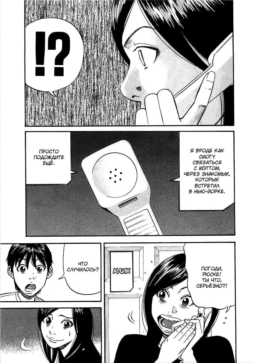 Read Бек манга читать онлайн — Beck Mongolian Chop Squad на русском все главы Manga Online