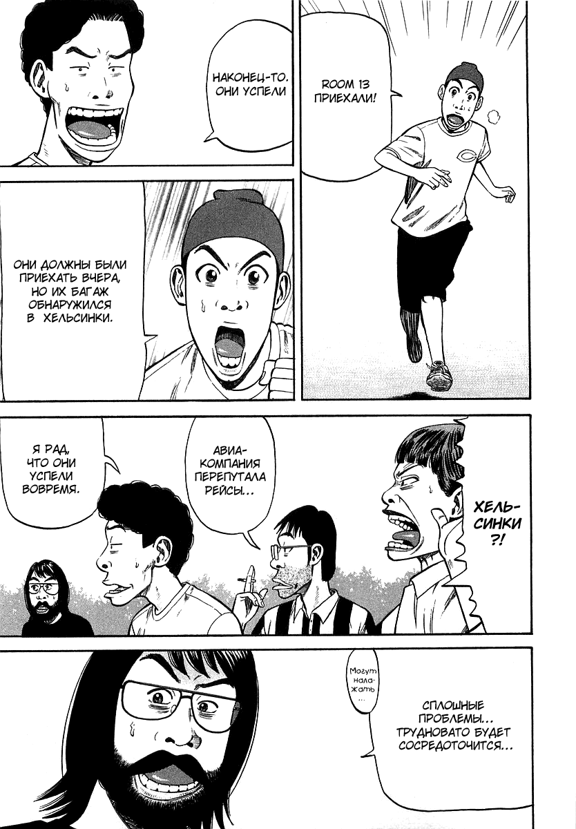Read Бек манга читать онлайн — Beck Mongolian Chop Squad на русском все главы Manga Online