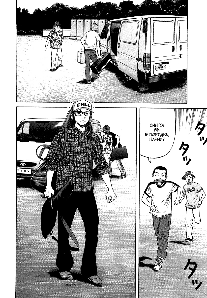 Read Бек манга читать онлайн — Beck Mongolian Chop Squad на русском все главы Manga Online
