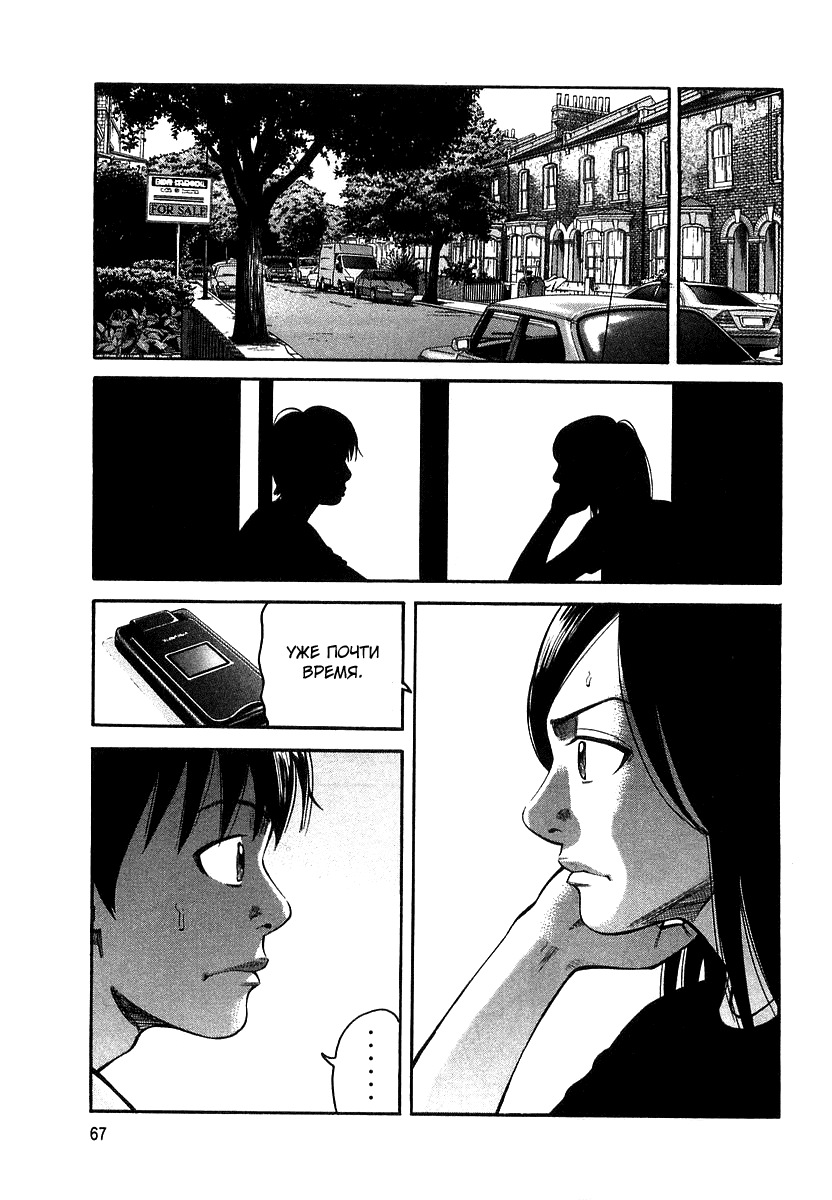 Read Бек манга читать онлайн — Beck Mongolian Chop Squad на русском все главы Manga Online