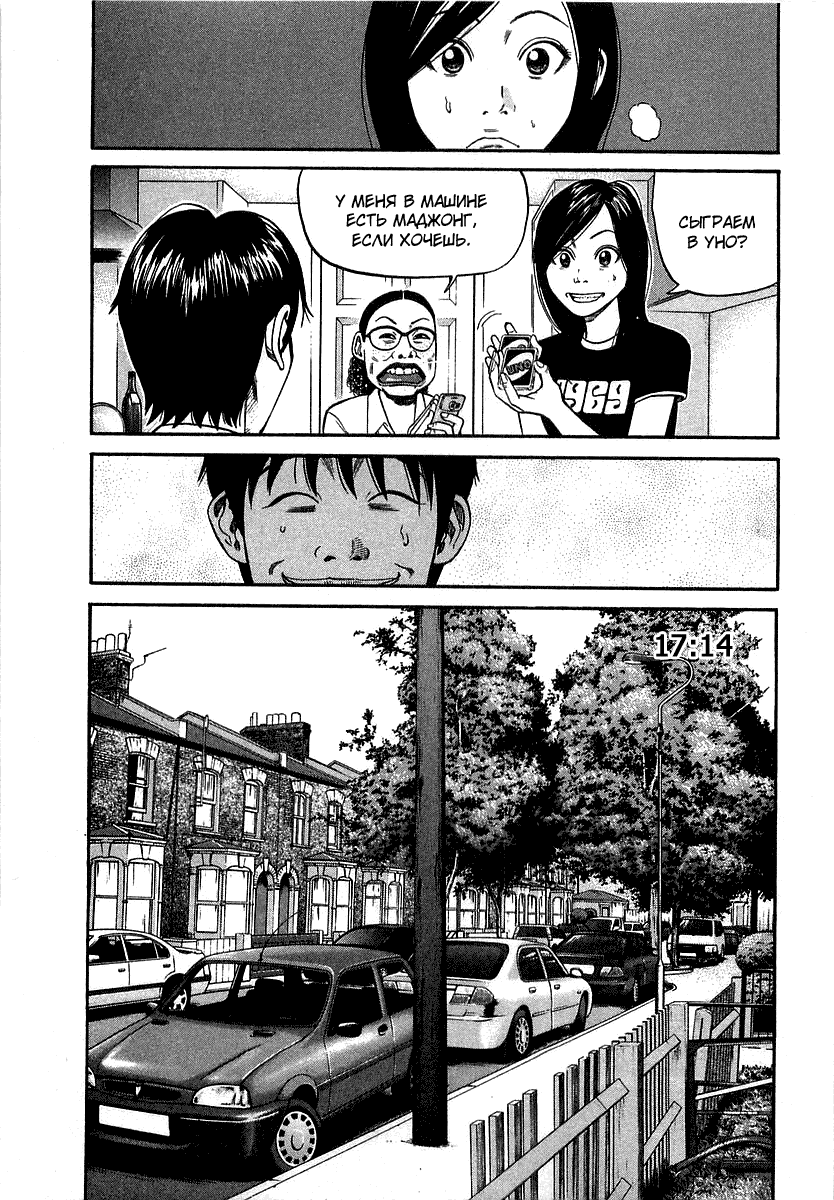 Read Бек манга читать онлайн — Beck Mongolian Chop Squad на русском все главы Manga Online