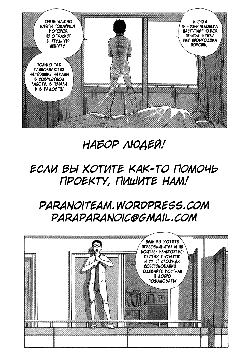 Read Бек манга читать онлайн — Beck Mongolian Chop Squad на русском все главы Manga Online