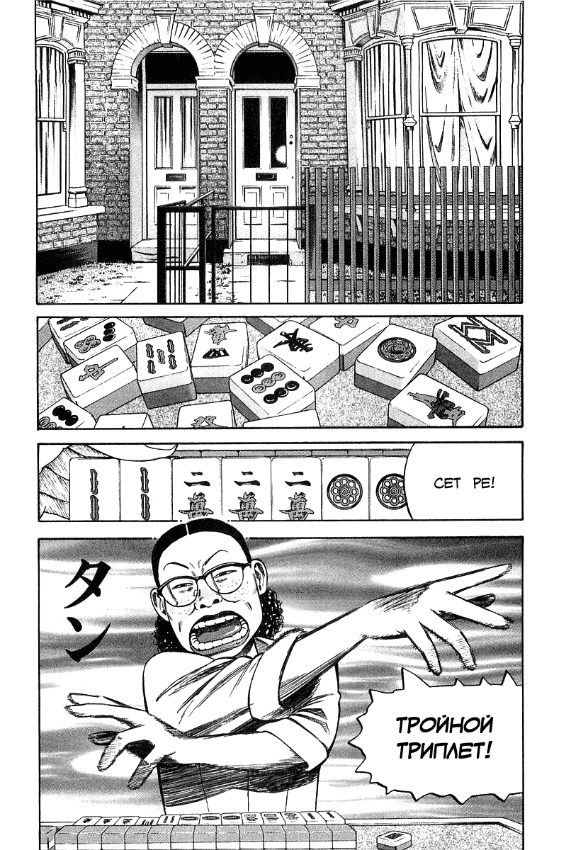Read Бек манга читать онлайн — Beck Mongolian Chop Squad на русском все главы Manga Online