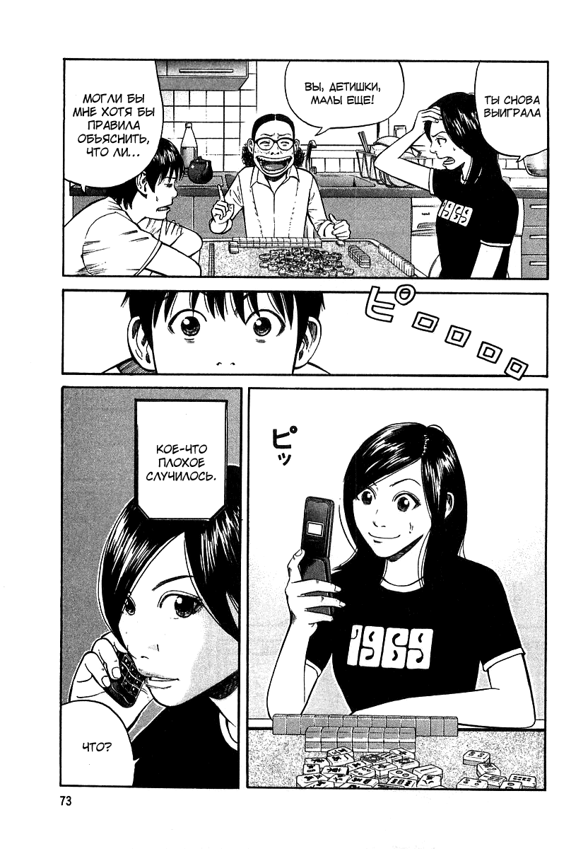 Read Бек манга читать онлайн — Beck Mongolian Chop Squad на русском все главы Manga Online