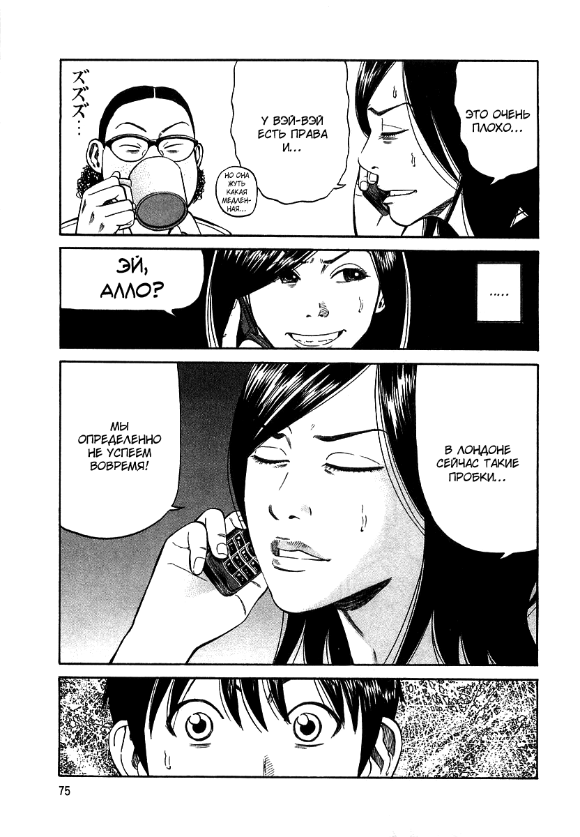 Read Бек манга читать онлайн — Beck Mongolian Chop Squad на русском все главы Manga Online