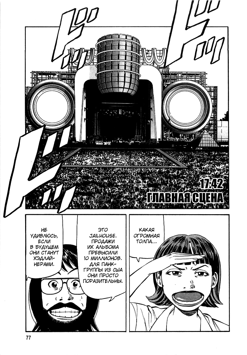 Read Бек манга читать онлайн — Beck Mongolian Chop Squad на русском все главы Manga Online