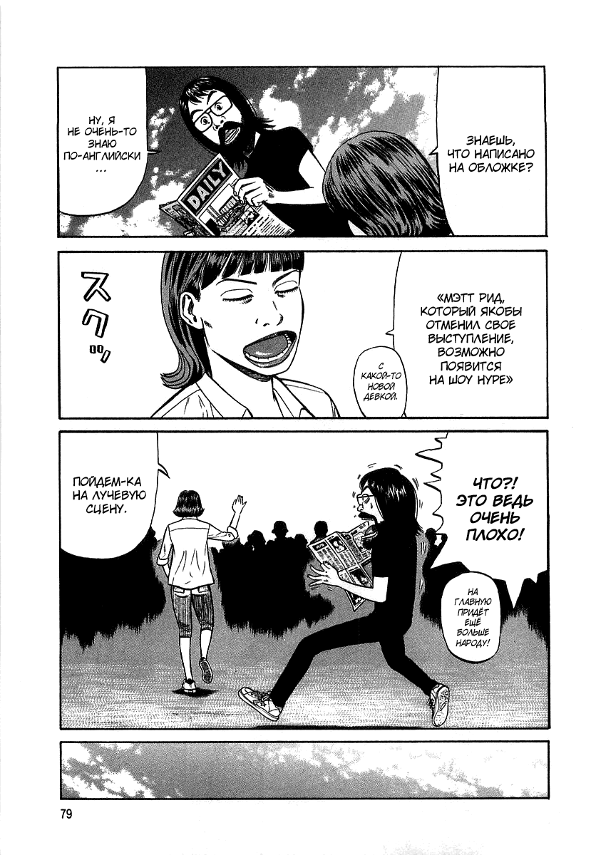 Read Бек манга читать онлайн — Beck Mongolian Chop Squad на русском все главы Manga Online