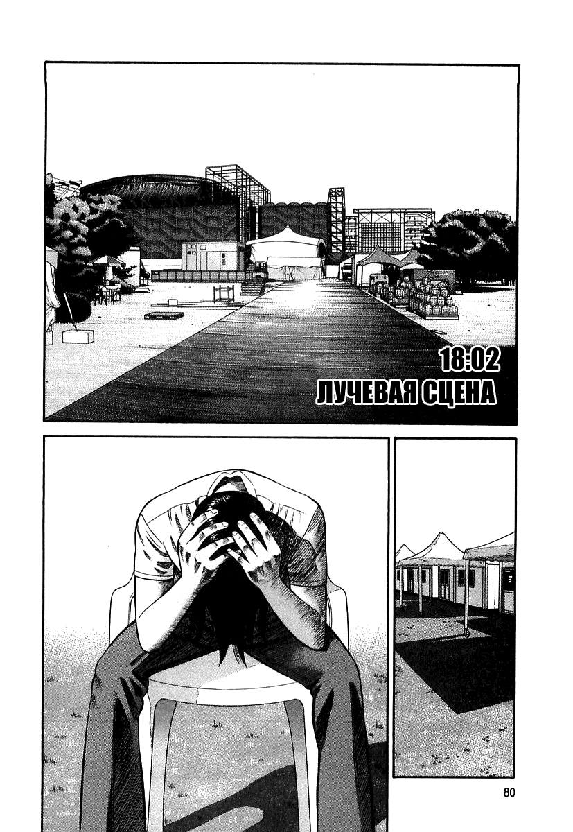 Read Бек манга читать онлайн — Beck Mongolian Chop Squad на русском все главы Manga Online