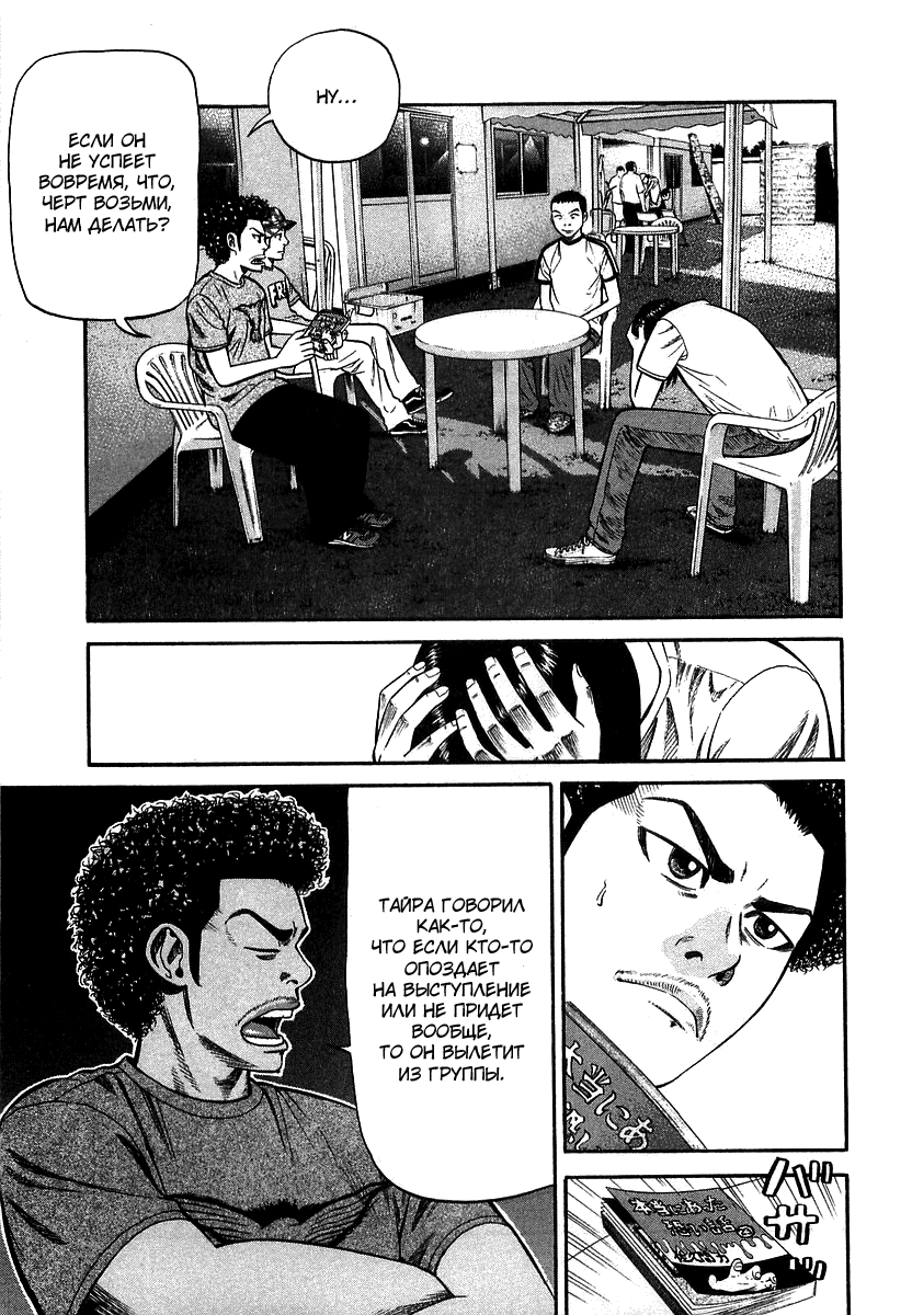 Read Бек манга читать онлайн — Beck Mongolian Chop Squad на русском все главы Manga Online
