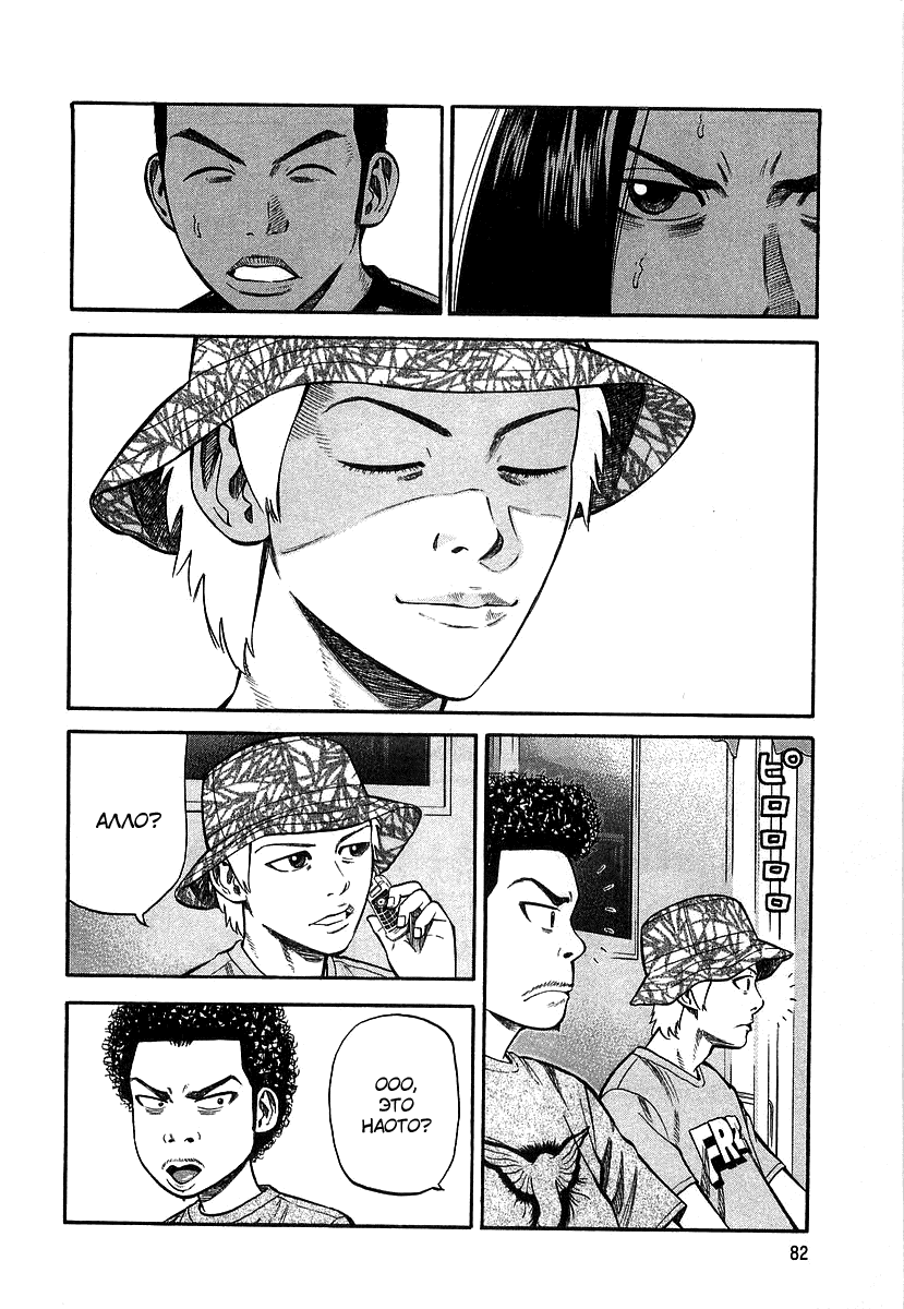 Read Бек манга читать онлайн — Beck Mongolian Chop Squad на русском все главы Manga Online