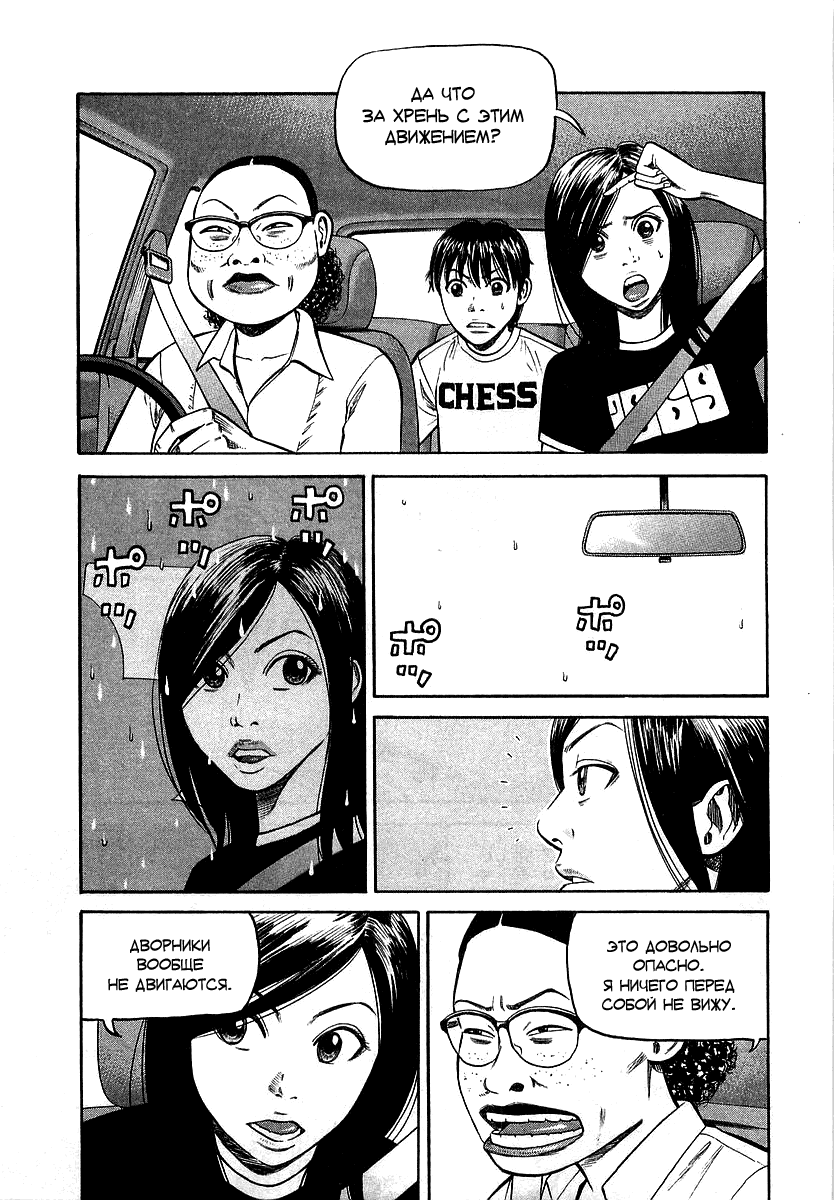 Read Бек манга читать онлайн — Beck Mongolian Chop Squad на русском все главы Manga Online